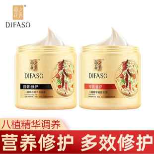 蒂花之秀八植焗油膏多效营养修护免蒸发膜烫染护理顺滑补水护发素