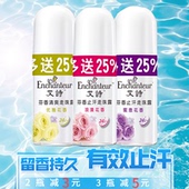 艾诗浪漫花香止汗露女腋下干爽持久留香香体走珠露去异味香水滚珠