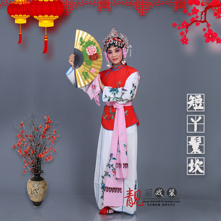 京剧豫剧戏曲服装 卖水戏服 小姐丫鬟衣坎肩 Y环衣 袄裙裤 小衣包