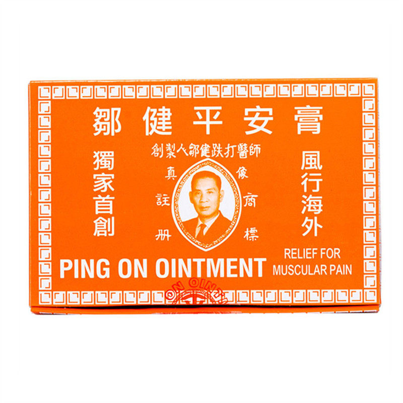 香港邹健平安膏跌打肿痛汤火灼伤清凉油/防暑/醒神药