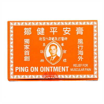 香港邹健平安膏跌打肿痛汤火灼伤蚊虫咬叮驱蚊去痒四季膏疏风清热