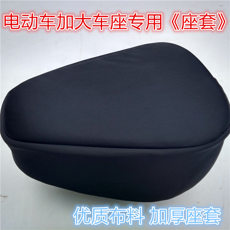 四季通用防晒电动车座套鹏吉达