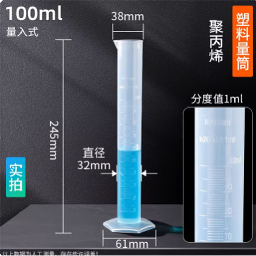 带刻线塑料量筒耐摔不怕坏