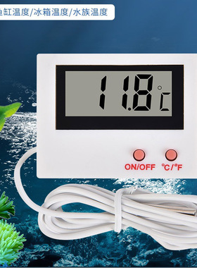 HT-5简约现代白色家用普通型全新开关鱼缸温度计电子数显数字冰箱