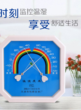 科辉八角形指针式干湿温度计ws-1 ws-2080b 包邮 高精度温湿度表