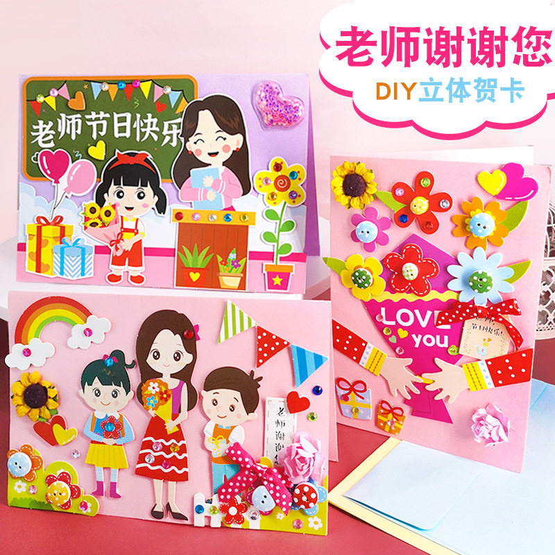 어린이를위한 유치원 수제 DIY 대형 인사말 카드 소재 패키지 새해와 크리스마스 3 차원 창조적 인 축복 작은 카드