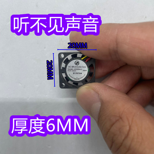 涡轮20065V超静音微型散热风扇