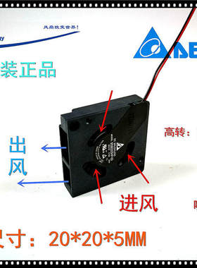 全新台达BSB02C5HP 2005 2CM 5V微型液压涡轮抽风笔记本散热风扇