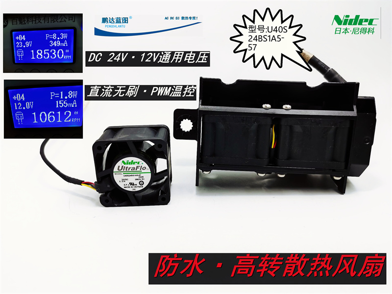 全新U40S24BS1A5-57高转24V0.37A 4028 4CM PWM温控防水散热风扇