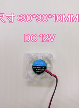 厂家静音3010液压轴承5V12V24V显卡30*10MLED发光透明3CM微型散热