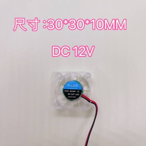 厂家静音3010液压轴承5V12V24V显卡30*10MLED发光透明3CM微型散热