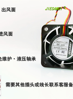 JIESAMMY液压轴承 4015 4CM 高转24V 0.1A变频RD报警功能散热风扇
