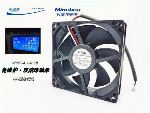 NMB双滚珠09225SA-12N-EU温控PWM 9225 9.2CM机箱12V变频散热风扇
