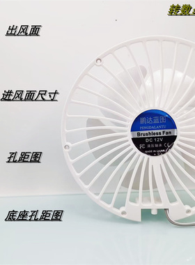 鹏达蓝图13942液压轴承半成品12V 0.25A小型台式学生14CM散热风扇