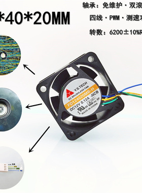 全新原装FD124020MB-H双滚珠PWM测速功能 4020 4CM 12V 0.12A风扇