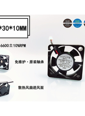 原装静音 ICFAN F3010EB-12TCV-A 3010 12V 0.11A硬盘显卡3CM风扇