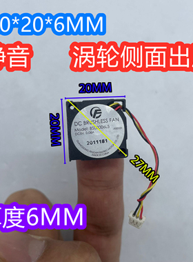 空气粉尘净化器感应器微型风扇2006  超薄迷你5V 2cm涡轮测面出风