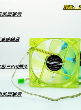 鹏达蓝图9225蓝色绿色9.2CM电脑机箱CPU 12V 0.2A 双滚珠散热风扇