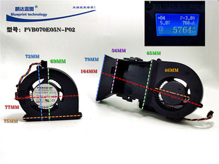 全新排风扇PVB07E05N 5V大风量PWM温控鼓风机散热风扇 P02涡轮7CM