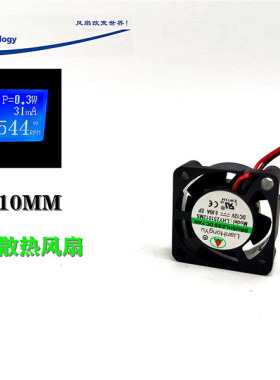 全新静音2510直流无刷2.5CM微型12V 25*10MM LHY251012MS散热风扇