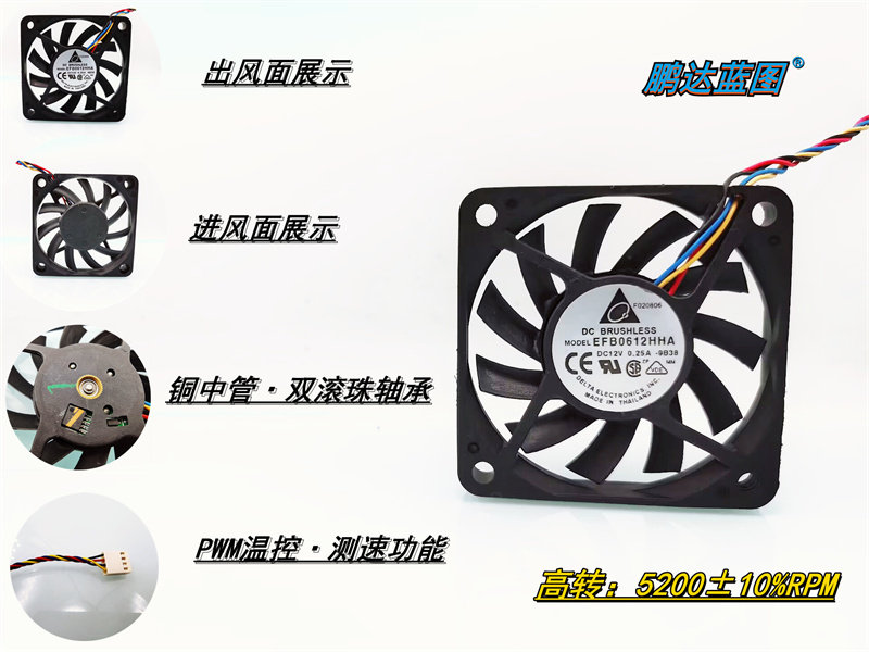 EFB0612HHA双滚珠轴承6010 6CM 5200转 PWM温控四线机箱CPU风扇