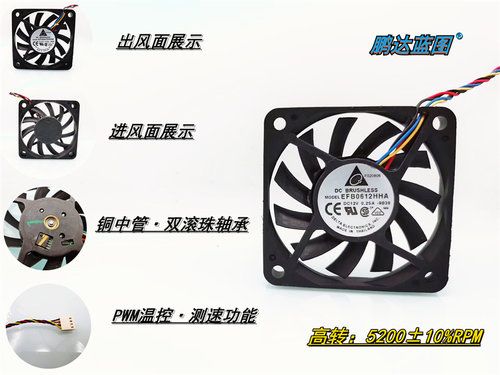 EFB0612HHA双滚珠轴承6010 6CM 5200转 PWM温控四线机箱CPU风扇