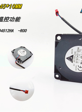 全新BFB04512HA双滚珠3D打印机4510涡轮4.5CM鼓风机12V 0.14A风扇