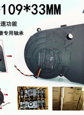 全新PVB120J12H-P01戴尔服务器12V温控PWM一体机涡轮鼓风14CM风扇