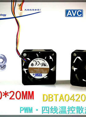 新款AVC DBTA0420B2U 4020 4CM大风量12V滚珠轴承温控PWM散热风扇