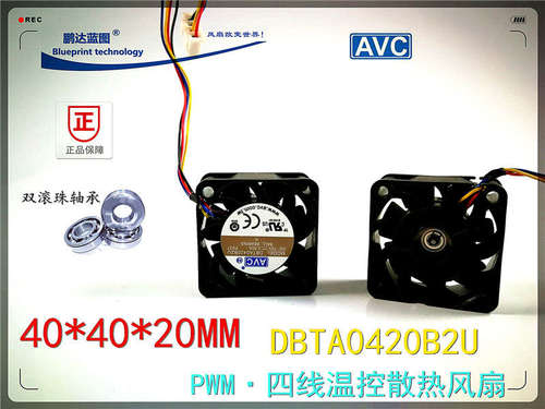 新款AVC DBTA0420B2U 4020 4CM大风量12V滚珠轴承温控PWM散热风扇
