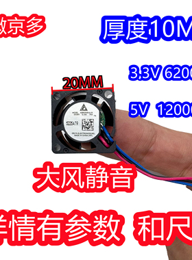 微京多 ASB0205HA 微型 2CM 2010 大风静音 5V 0.1A 液压散热风扇