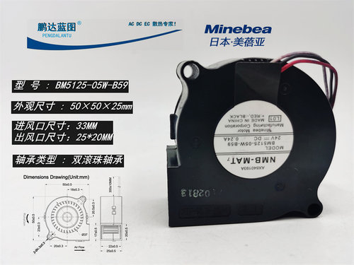 NMB 5025 5厘米 投影仪打印机 24V 12V 离心涡轮鼓风机 防水风扇