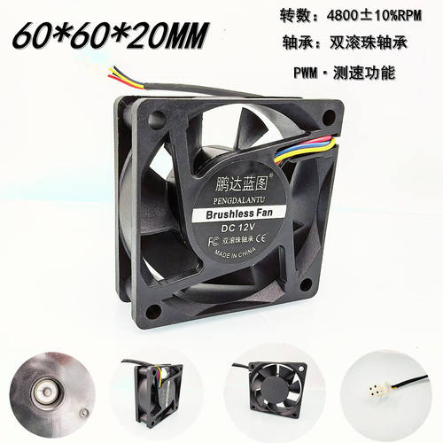 6020双滚珠轴承PWM测速散热风扇