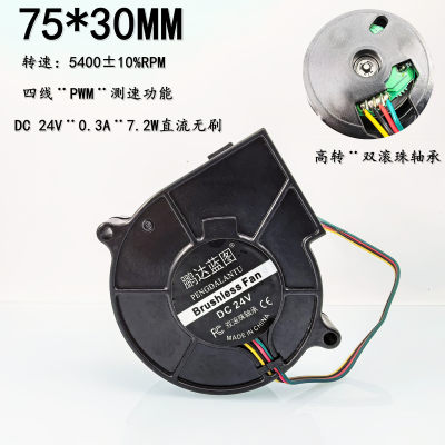 鹏达蓝图7530涡轮鼓风机5400转高转PWM测速7.5CM双滚珠散热风扇