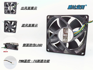 0.7A大风量8025 全新EFH 12V GP01 8CM机箱交换机PWM风扇 08E12W