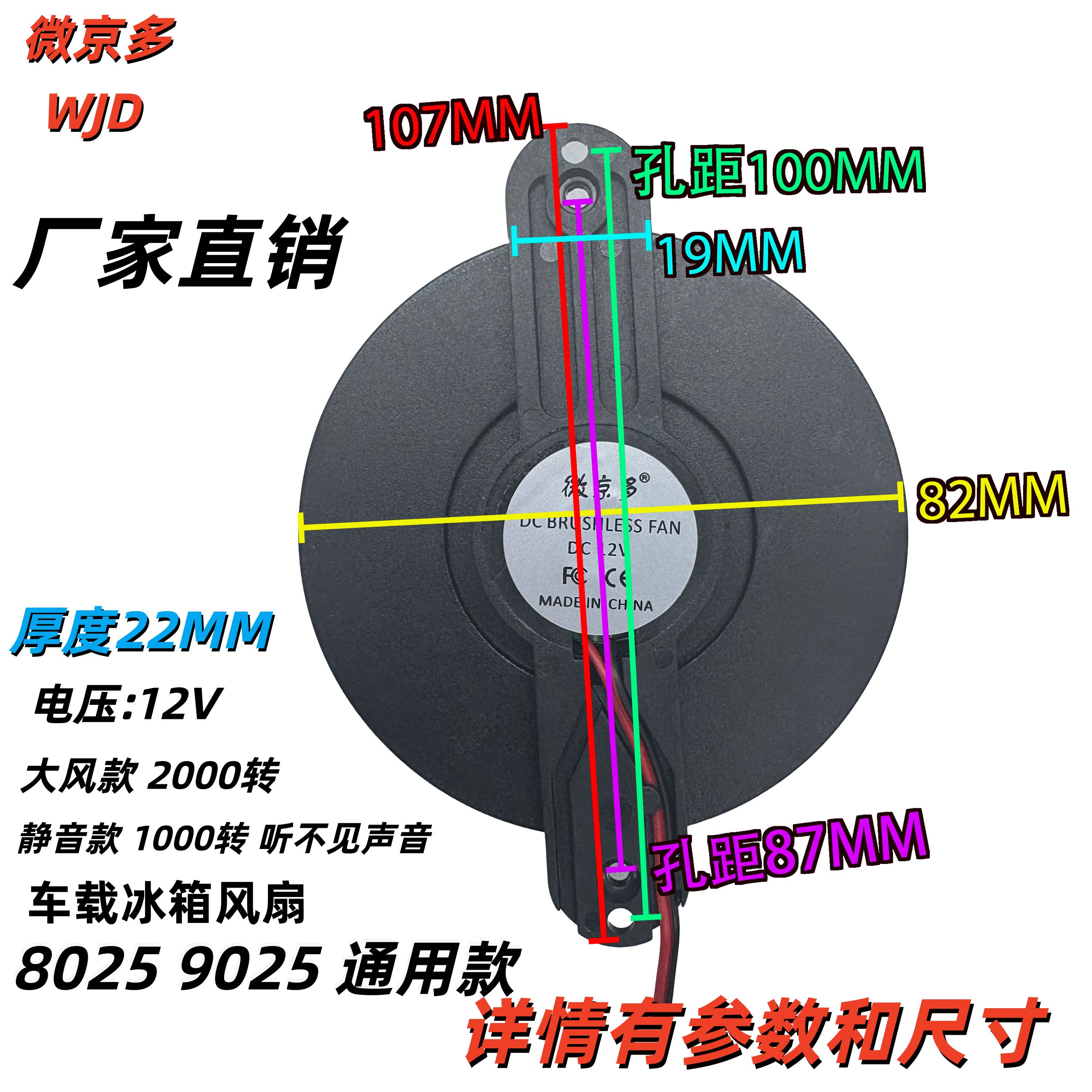 9225 8025 12V 8CM 9CM 厘米 圆形 大风 静