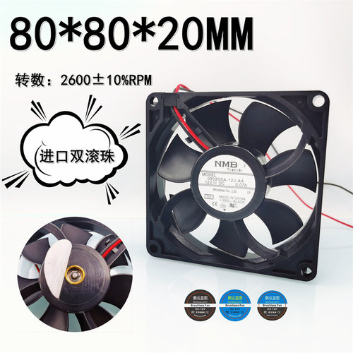 全新NMB 08020SA-12J-AA静音 双滚珠 8020 8CM 12V 0.07A机箱风扇