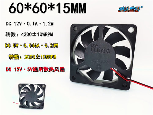 液压6015静音大风量12V 5V通用直流无刷6CM厘米电脑机箱散热风扇