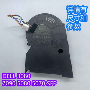 DELL 3080 7090 5080 5070 SFF 散热器 涡轮风扇 BAZA1233R2UP004