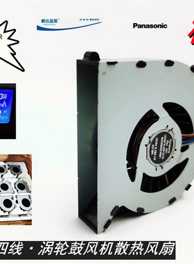 微京多 4430s 4431s 4435s 4436s 风扇 UDQFRJA01D1N 6033B002490