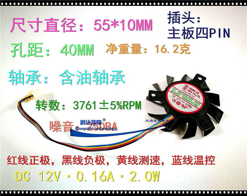 静音永林DFS601012M显卡无框12V直径55MM孔距40M PWM等腰散热风扇