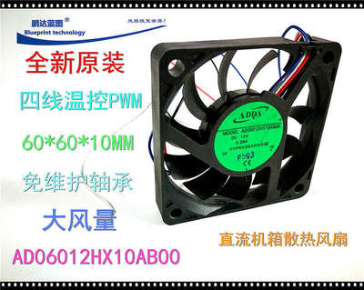 全新ADDAAD06012HXAB00 6010 6CM大风量PWM温控12V机箱散热风扇