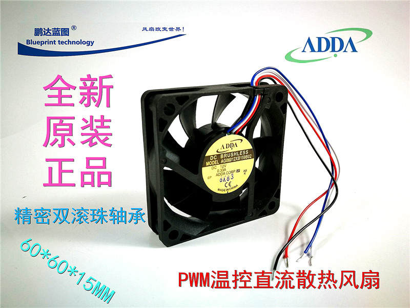 新款 AG060XB159B0 6015 6CM12V双滚珠轴承PWM温控机箱散热风扇