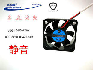 5CM厘米36V0.03A 15MM散热风扇 全新静音GUNCAIZHU 新款