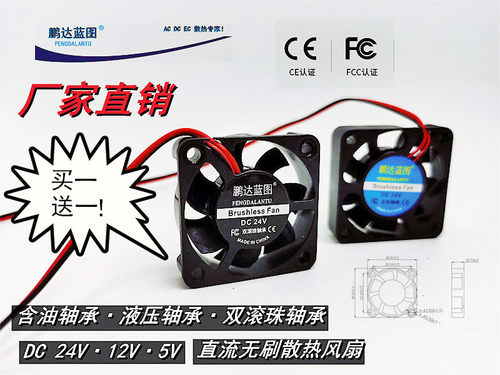 静音 4010 5V 12V 24V 4厘米 打印机录像机 南北桥 USB 散热风扇