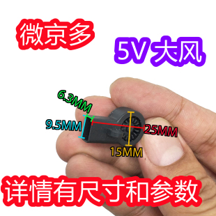微型 25MM 小涡轮鼓风机 散热风扇 微京多 加湿器聚风口大风款