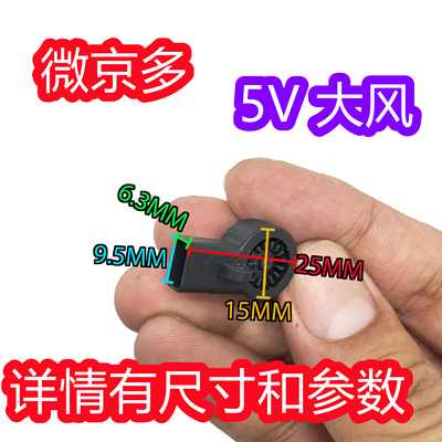25MM微京多5V小涡轮鼓风机