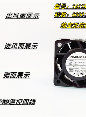 1611RL-04W-B46双滚珠4028 12V 0.13A PWM温控四线4CM服务器风扇