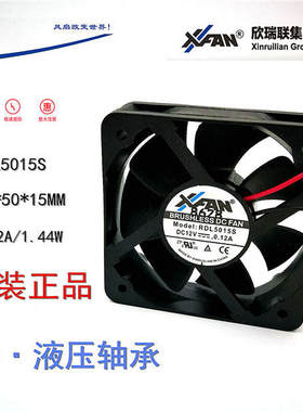 新款 全新原装RDLS 5015 5CM液压轴承V0.12A电瓶机箱散热风扇
