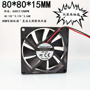 鹏达蓝图8015双滚珠轴承12V电脑机箱CPU电源3700转8CM散热风扇